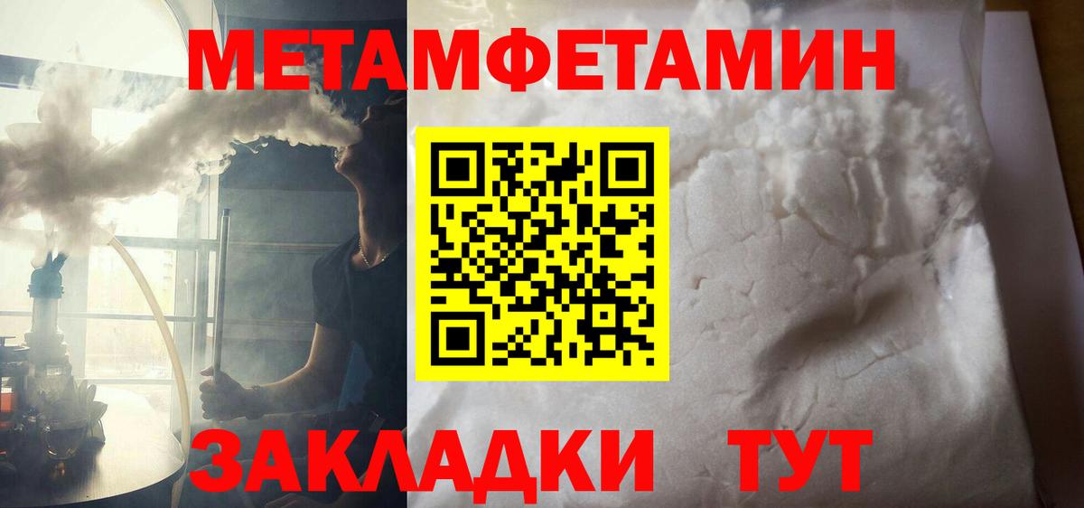 АМФ Розовый  Вход с VPN  Амфетамин  Кумертау 