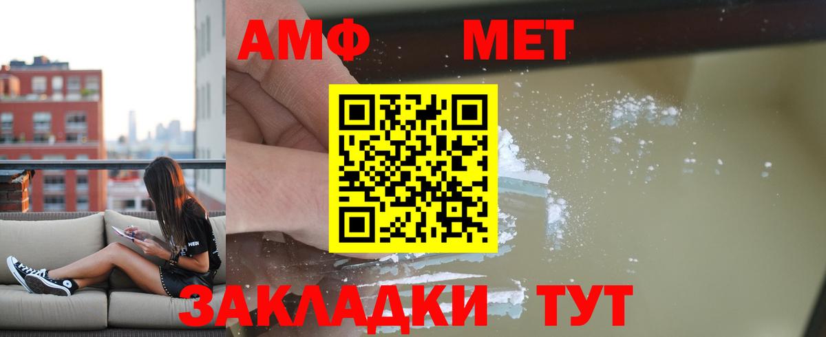 Амфетамин 97% Кумертау