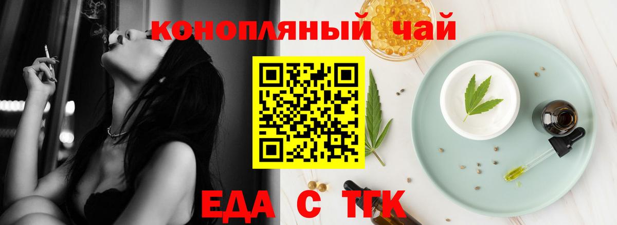 Печенье с ТГК марихуана Кумертау