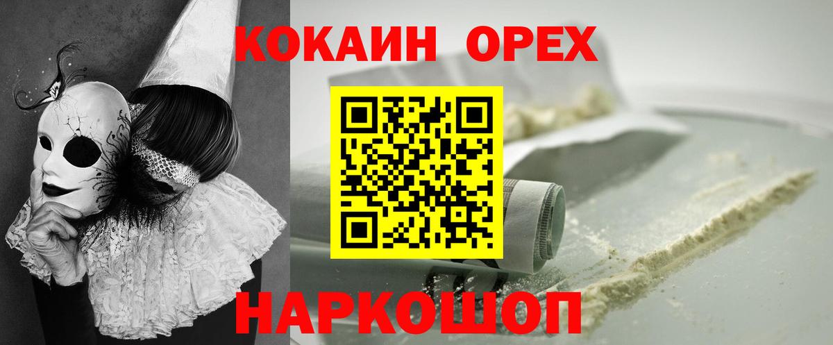 Кокаин 99% Кумертау