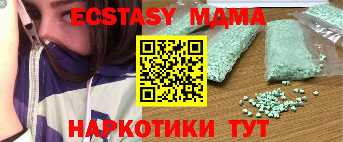 Экстази 280мг Кумертау