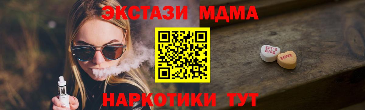 Кумертау  ЭКСТАЗИ 280мг  Экстази  Вход с VPN 