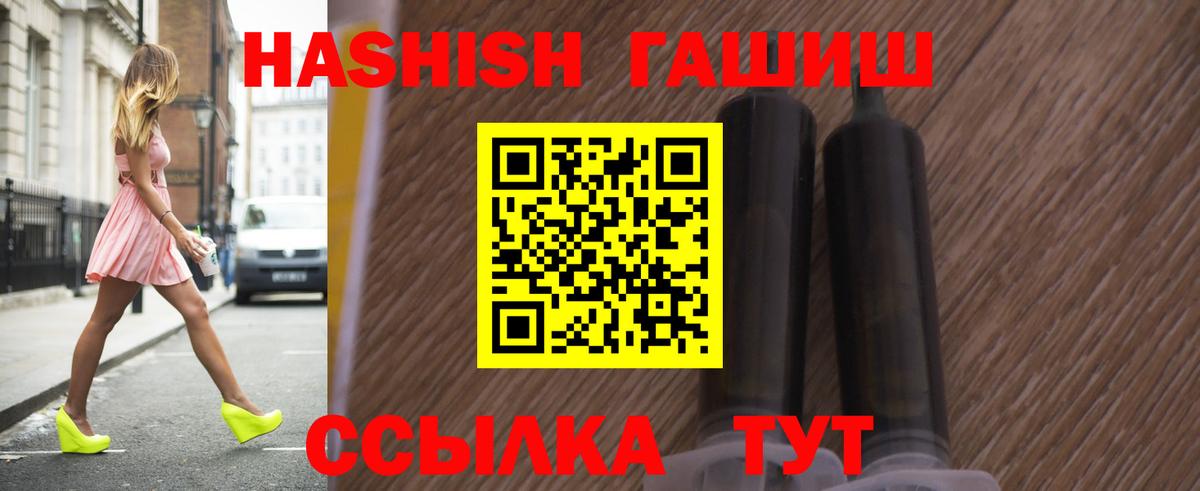 ГАШИШ Premium Кумертау