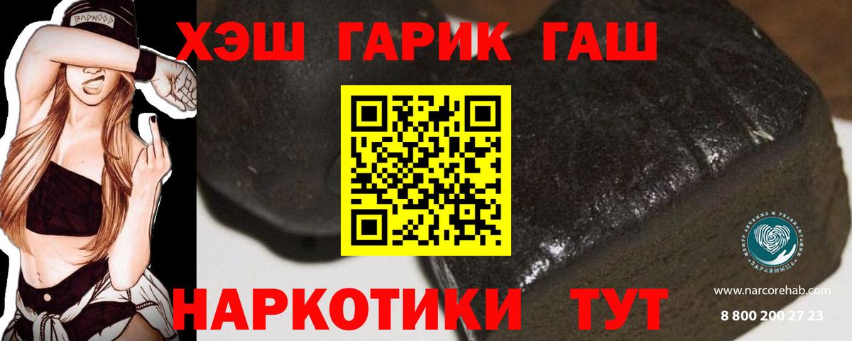 ГАШ Premium  ГАШ hashish  Кумертау  как найти закладки  Вход с VPN 