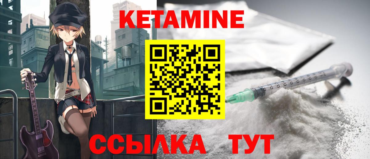 Кумертау  КЕТАМИН ketamine  Вход с VPN 