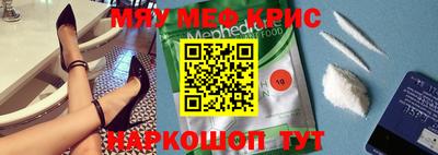 меф VHQ Ипатово