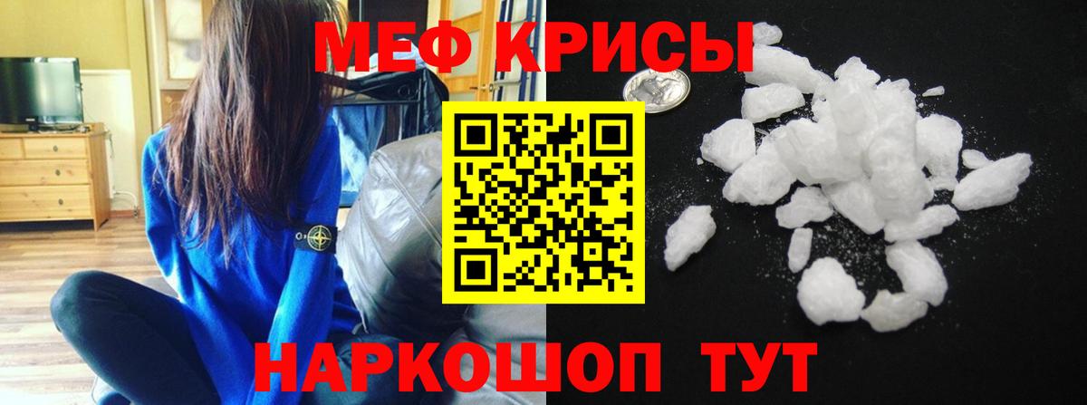 Кумертау  Мефедрон  Вход с VPN  МЕФ мяу мяу 