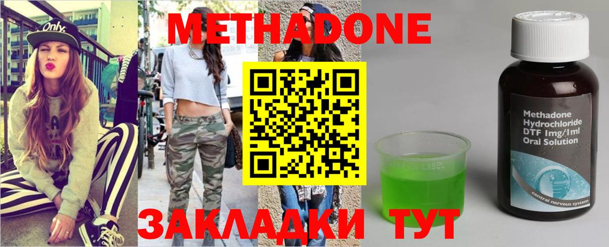 Метадон VHQ  Вход с VPN  Кумертау  мориарти какой сайт  МЕТАДОН мёд 