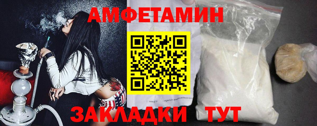 Первитин витя  Вход с VPN  МЕТАМФЕТАМИН  Кумертау 