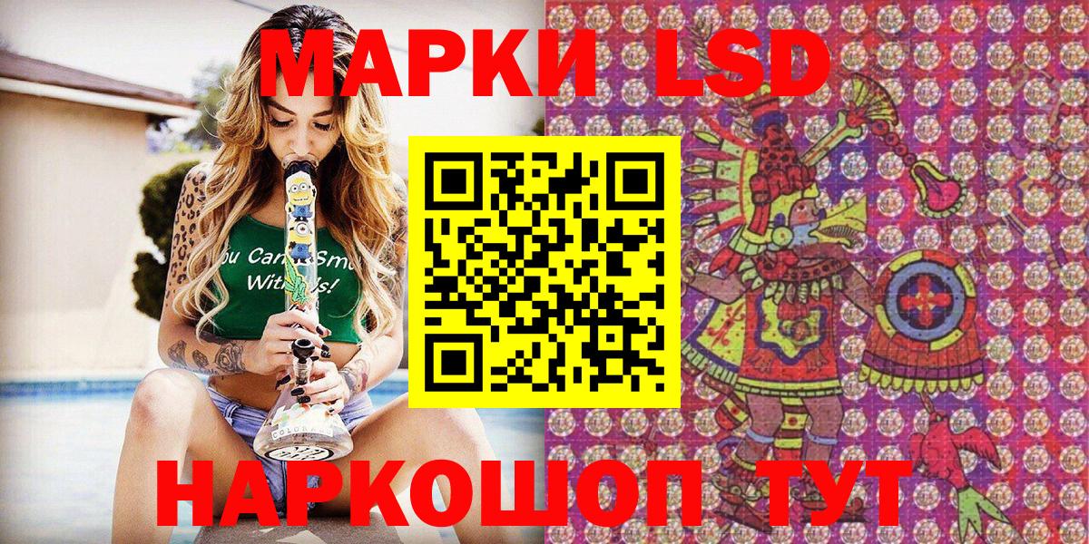 Марки 25I-NBOMe 1500мкг  Марки NBOMe  Вход с VPN  Кумертау  Марки 25I-NBOMe 1500мкг 