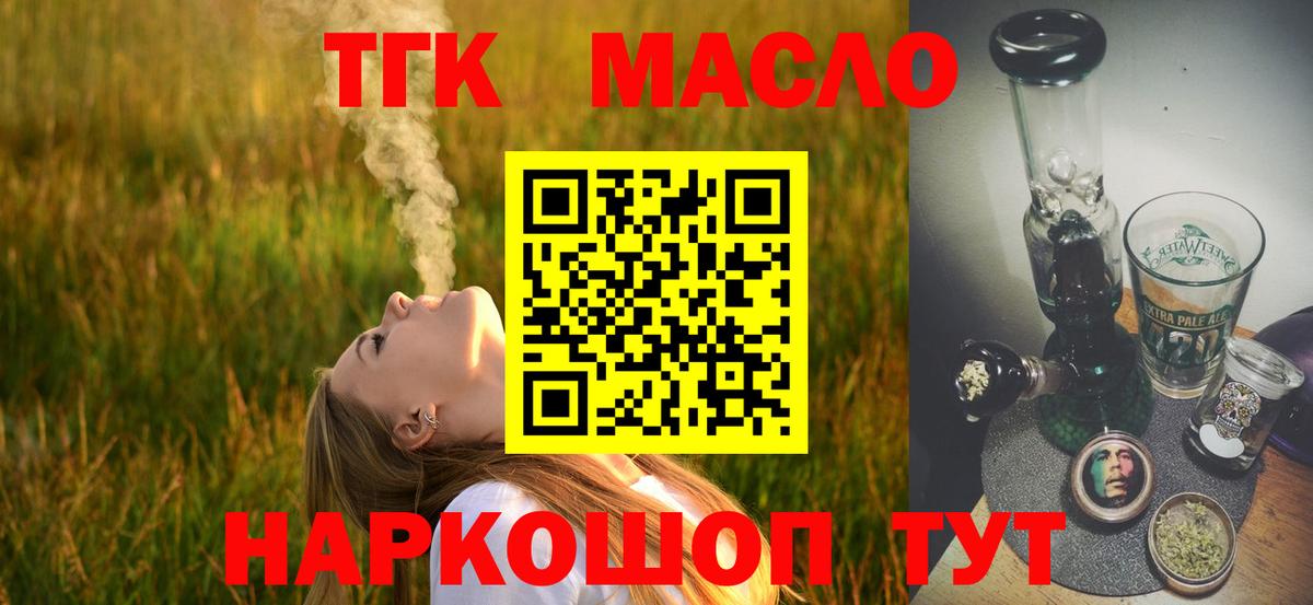 Дистиллят ТГК Wax  Вход с VPN  Кумертау  Дистиллят ТГК вейп 