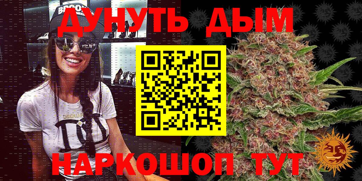 Кумертау  Бошки марихуана гибрид  Марихуана Ganja  Канабис конопля  МАРИХУАНА сатива  Вход с VPN 